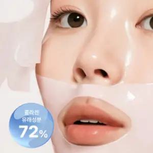고농축 콜라겐마스크팩 하이드로겔 속탄력 수분 보습 광채