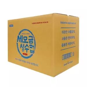 세모금컵4000매 일회용생수컵 정수기컵 세모금위생컵