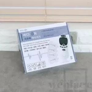 저주파 마사지기 발바닥마사지