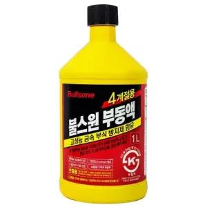 불스원 4계절용 부동액 1L 보충용 122360