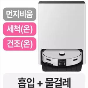 삼성 AI 스팀 울트라 로봇청소기 VR90F01AAG (전국삼성물류설치)