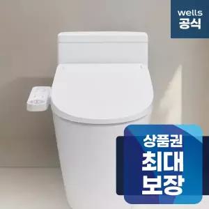 웰스 비데 렌탈 BT150 의무사용60개월 월8900 초기비면제