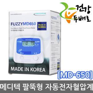 메디텍 팔뚝형 자동전자혈압계 MD-650 //국산