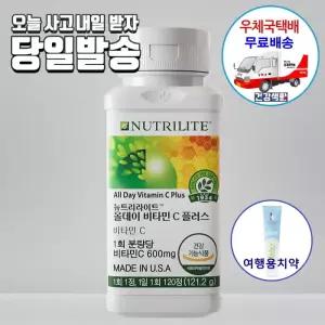 암웨이 올데이 비타민C 플러스 (120정) + 암웨이치약 (우체국) [11번가]