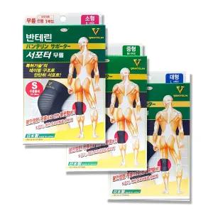 반테린코와서포터 무릎 보호대