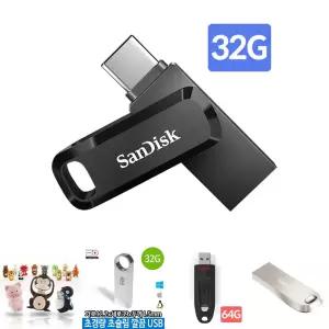 SanDisk USB 메모리 32G. SANDISK/샌디스크/C타입/유에스비/저장/장치/C/외장/SD/휴대용/이동/외부/파일