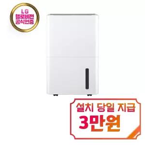 [제크롤] 대용량 파워 제습기 18L (화이트) / JK-DH18