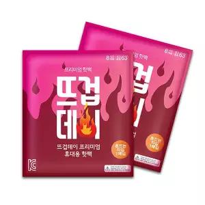 뜨겁데이 대용량 흔드는 핫팩 45G 100매