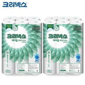 [알티피아]24롤 x 에어셀 화장지 2개 45m 물에 두루마리 녹는