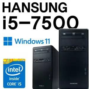 한성브랜드 인텔 i5-7500 데스크탑 SSD장착 컴퓨터본체 윈도우11 DDR4