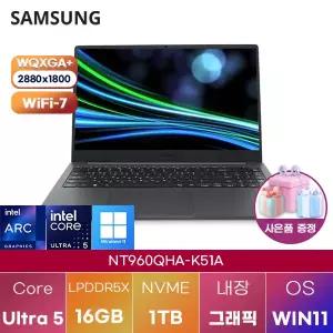 삼성전자 NT960QHA-K51A Ultra5 Arc 130V 16GB 1TB WIN 11 HOME 학업용 인강용 노트북