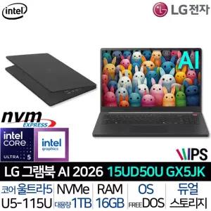 LG전자 그램북 15UD50U-GX5JK_T3 26년형 |JY| 인텔AI 울트라5 DolbyAtmos 그램Link 타이탄블랙 노트북