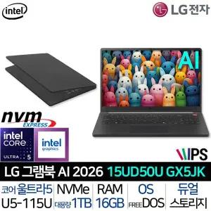 [LG]그램북 15UD50U-GX5JK_T3 인텔 울트라5 IPS FHD PD충전 지원 사무용 AI 노트북 포토샵 대학생