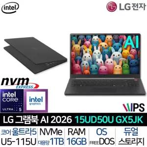 그램북 15UD50U-GX5JK_T3 26년형 인텔AI 울트라5 DolbyAtmos 그램Link 타이탄블랙 가성