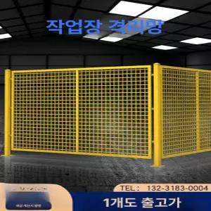 접이식 철 대문 튼튼한 게이트 펜스 자바라 공장 차고 높이1.2x폭4m 단독주택 휀스 현관