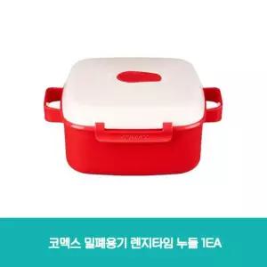 코멕스 밀폐용기 렌지타임 누들 1EA