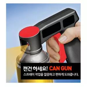 작업장 캔건 업소용 현장 페인트건 스프레이건 플러스 락카건
