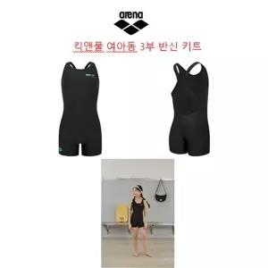 여아동생존수영키트 A5SG1KG04(  가방 수경 모자 포함) ECJ