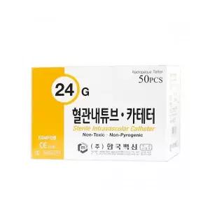 한국백신 정맥카테타 KOVAX-CATH 24G 3/4인치 50개입 혈관내튜브 카테터