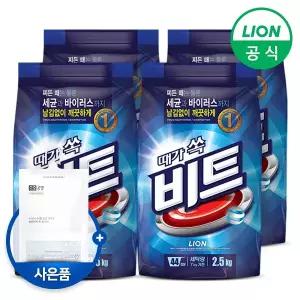 라이온 비트 일반 가루세제 2.5kg x 4개126444
