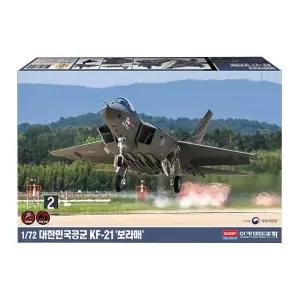 1대72 대한민국 공군 보라매 전투기 프라모델비행기 만들기 모형
