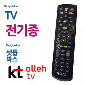 [아우트_67]KT올레 셋톱박스 통합리모콘 매직on450블랙