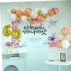환갑풍선 셀프 환갑 회갑 잔치 현수막 부모님 생신 풍선 풀세트