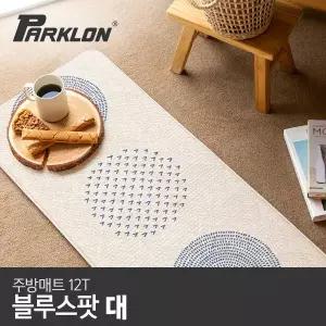 파크론 블루스팟 주방매트 대 120x44x1.2cm132681