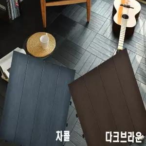 헤링본 조립식 데코타일 셀프인테리어 바닥 9P