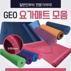 요가매트 [GEO 모음] 압축양면 6mm 가방 테스매트