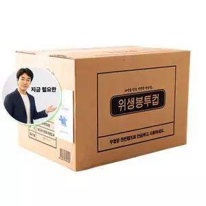 지금 필요한 정수기종이컵 위생봉투컵 4000매 종이컵 한입