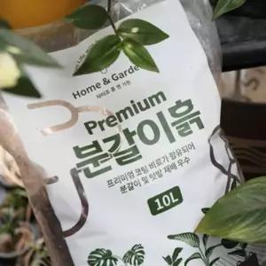분갈이흙 10L 완효성 최고급분갈이흙 화분흙갈이용흙 화분흙갈이