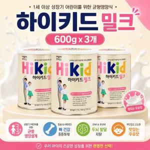 하이키드 밀크 600g, 3개