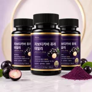 자보티카바 정 열매 분말 자 보티바 정 자보디카 거북이열매 자바티바 자 보디카바