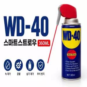 대성부품 WD-40 방청제 360ml 스마트스트로 다목적 녹방지 윤활제 방청유 WD40 녹제거 방수 방청 스프레이 자동차 화물차 대형트럭 산업용 기계 윤활 침투 방청제 벡스 호환 다용도 유지보수 필수품