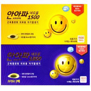 헬스안아파) 안아파 네오듐 1500/1800 선택 리필 추가
