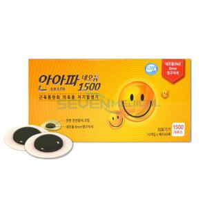 안아파 네오듐1500 골드 자석패치 동전패치 자석파스