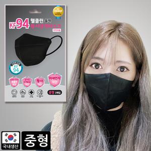 웰클린 KF94 황사 방역 미세먼지 차단 인증 마스크 숨쉬기편한 귀편한 새부리형 성인 여성 블랙 중형 50매