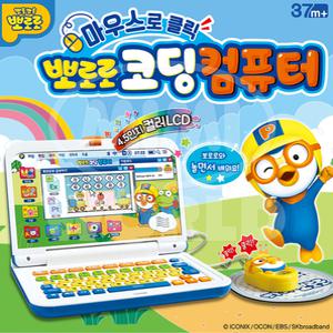 미미월드 마우스로 클릭 뽀로로 코딩컴퓨터