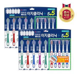 [엘지생활건강]페리오 이지클리닉 어드밴스 초극세모 칫솔 5+5 x 2개(총 20개)