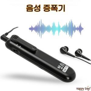 음성증폭기 고성능 음향 증폭기 청음 일본산 잡음제거 주파수 부모님 효도 선물 건강
