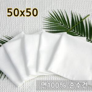 국산 면손수건 50X50 - 20장
