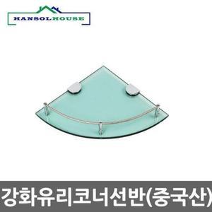 강화유리 벽선반 강화유리선반 욕실장 욕실선반 유리선반 코너선반 화장실선반