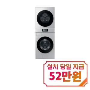 [삼성] 비스포크 AI 원바디 세탁기 25kg + 건조기 22kg (실버스틸) / WH90F2522AAHT