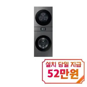 [삼성] 비스포크 AI 원바디 세탁기 25kg + 건조기 22kg (다크스틸) / WH90F2522AAHS
