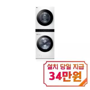 렌탈 - [LG] 트롬 오브제컬렉션 워시타워 세탁기 25kg + 건조기 20kg (릴리 화이트/릴리 화이트) / W20WZNM