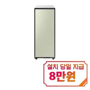 [삼성] 비스포크 슈드레서 (새틴 세이지그린) / DJ40CB9600NE