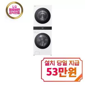 [LG] 트롬 AI 오브제컬렉션 워시타워 세탁기 23kg + 건조기 23kg (네이처 에센스화이트) / WA2323IIAN