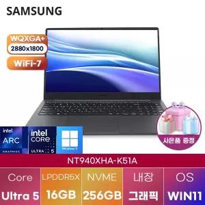 삼성전자 NT940XHA-K51A Ultra5 Arc 130V 16GB 256GB WIN 11 HOME 학업용 인강용 노트북