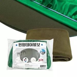 kimspp 원형 테이블 화투판 커버+모포패드(일반형) 90-120cm 군용모포/화투/메트/게임/놀이/방석/모포